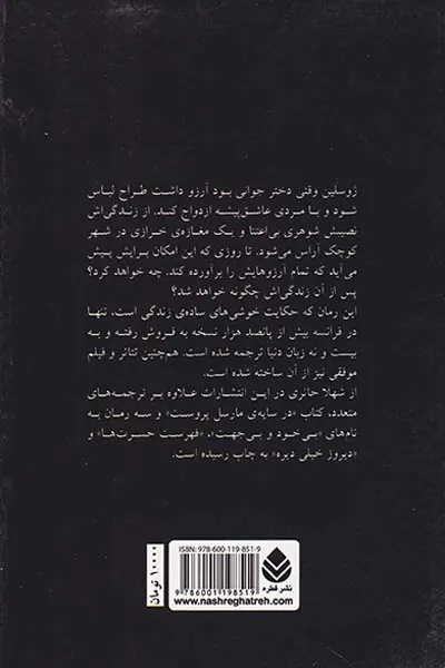 کلاف آرزوها